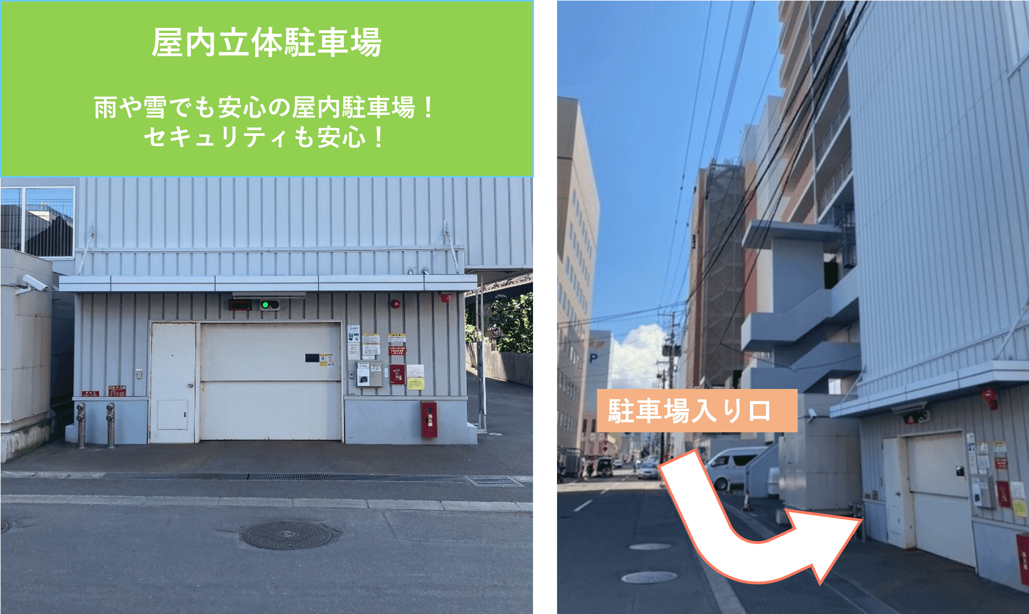 稲穂3丁目駐車場の外観・駐車場イメージ1枚目