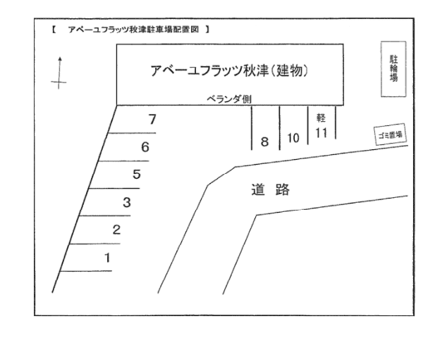 アベーユフラッツ秋津の駐車配置図