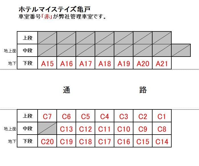 ホテルマイステイズ亀戸の駐車配置図