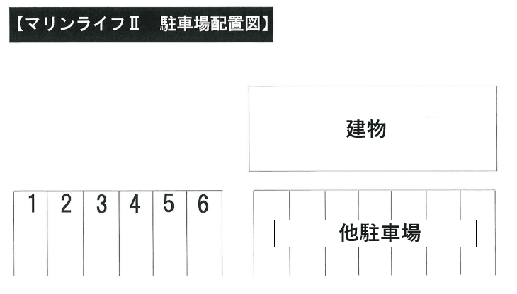 マリンライフⅡ駐車場（九郎兵衛パーキング）の駐車配置図
