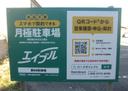 第69駐車場の駐車場