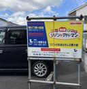 膝折４丁目第一駐車場の駐車場