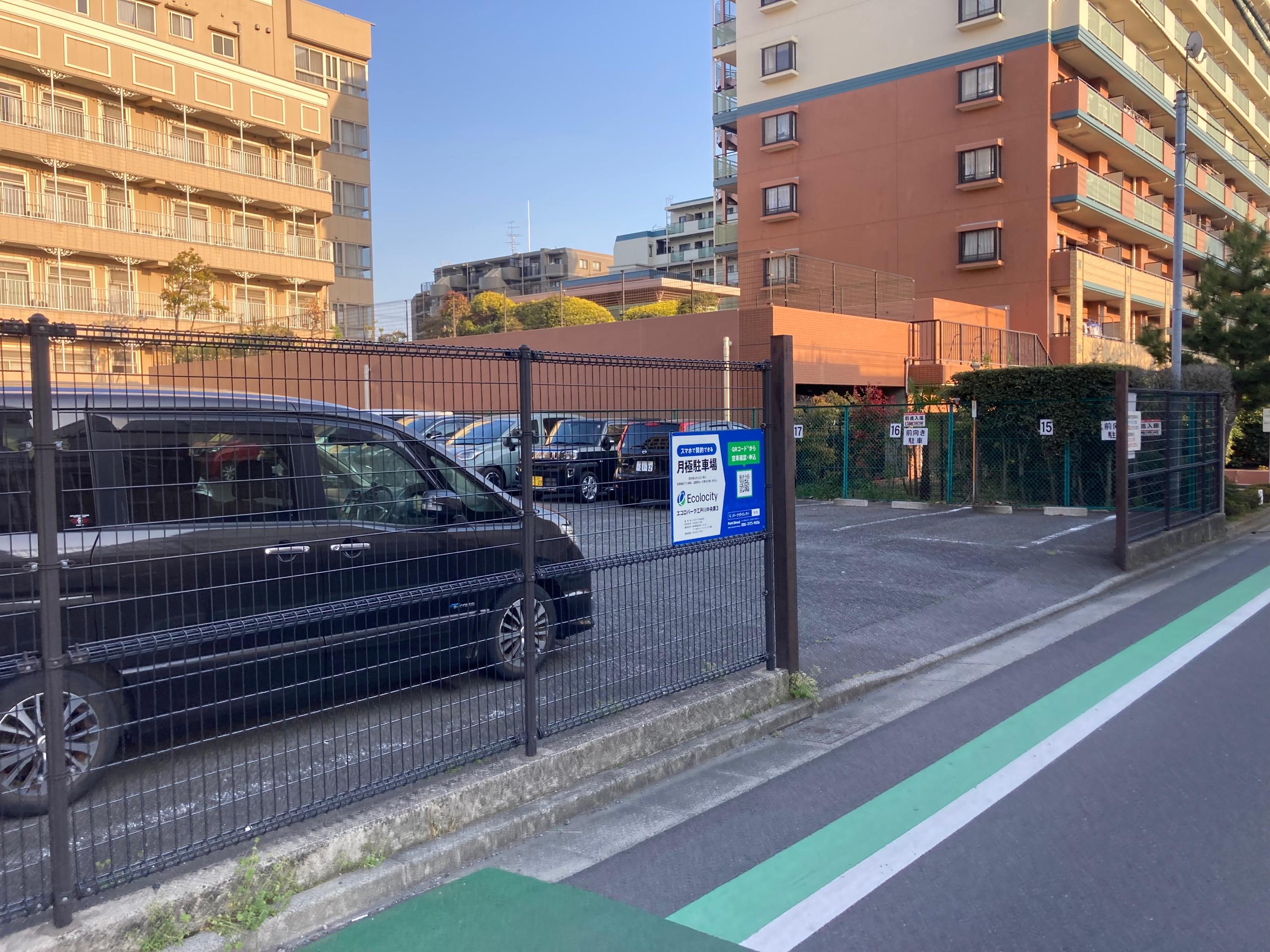 エコロパーク 江戸川中央第３駐車場の外観・駐車場イメージ2枚目