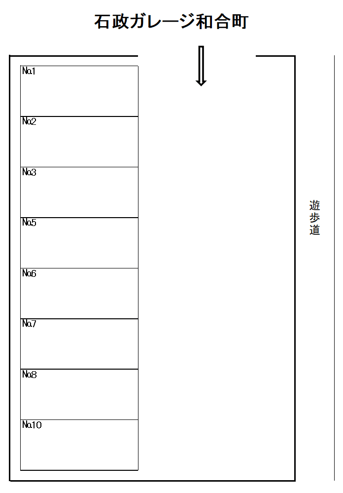 石政ガレージ和合町の駐車配置図