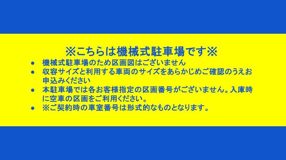 小石川Jフラッツ　駐車場の駐車配置図
