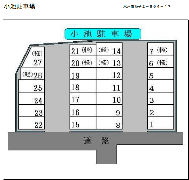 小池駐車場の駐車配置図
