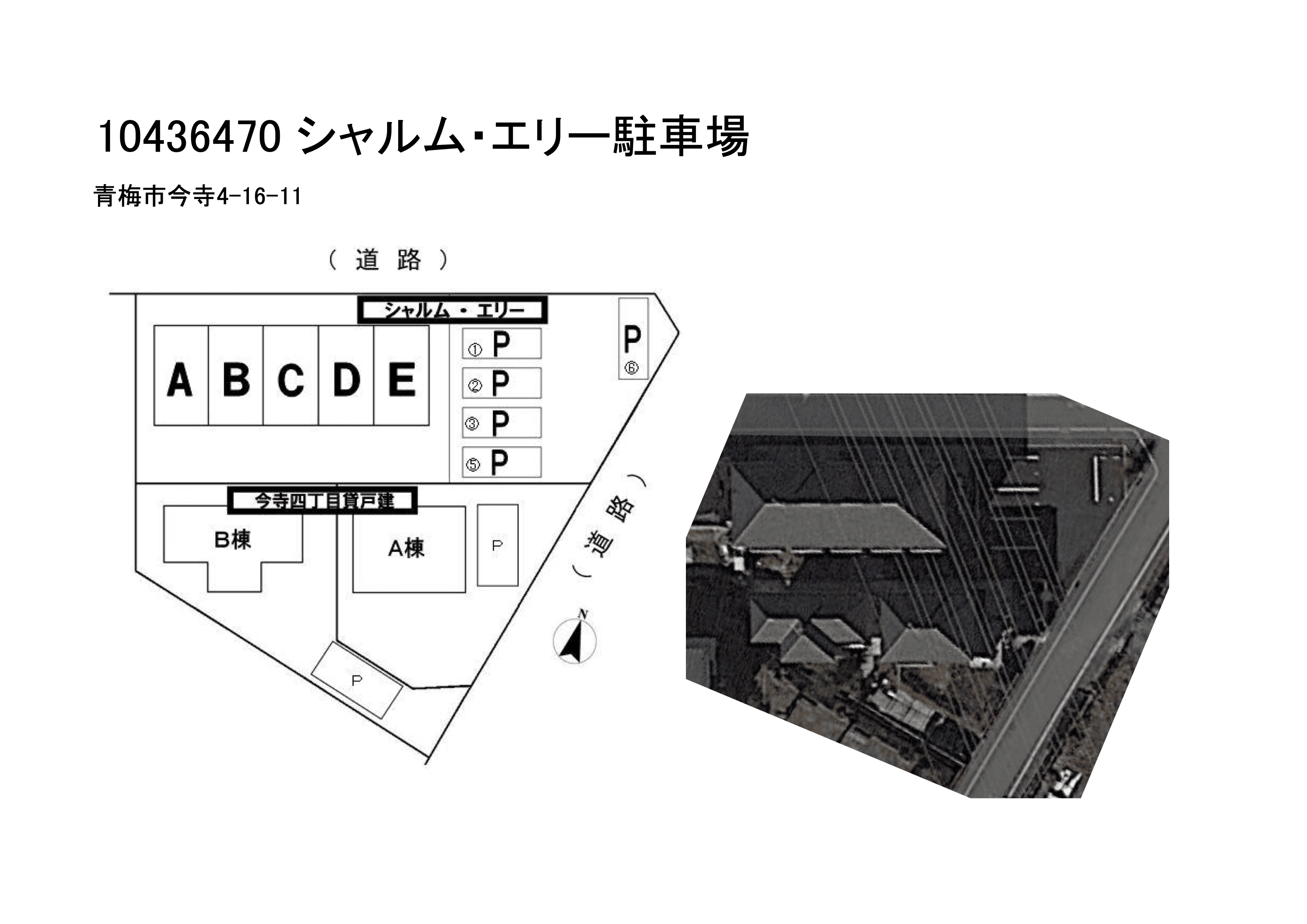 駐車場画像1枚目