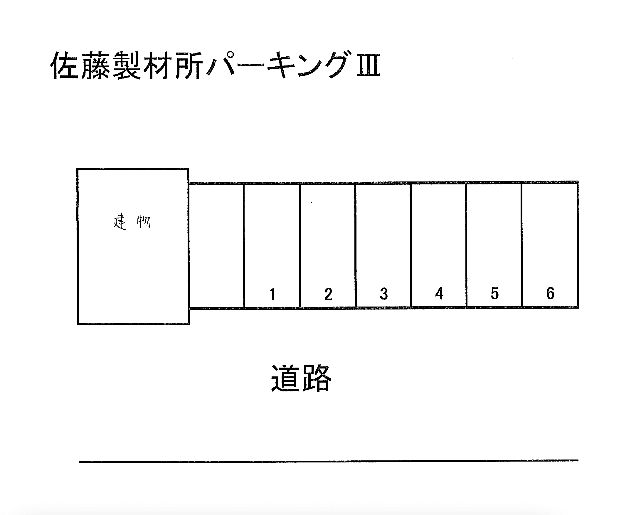 佐藤製材所パーキングⅢの駐車配置図
