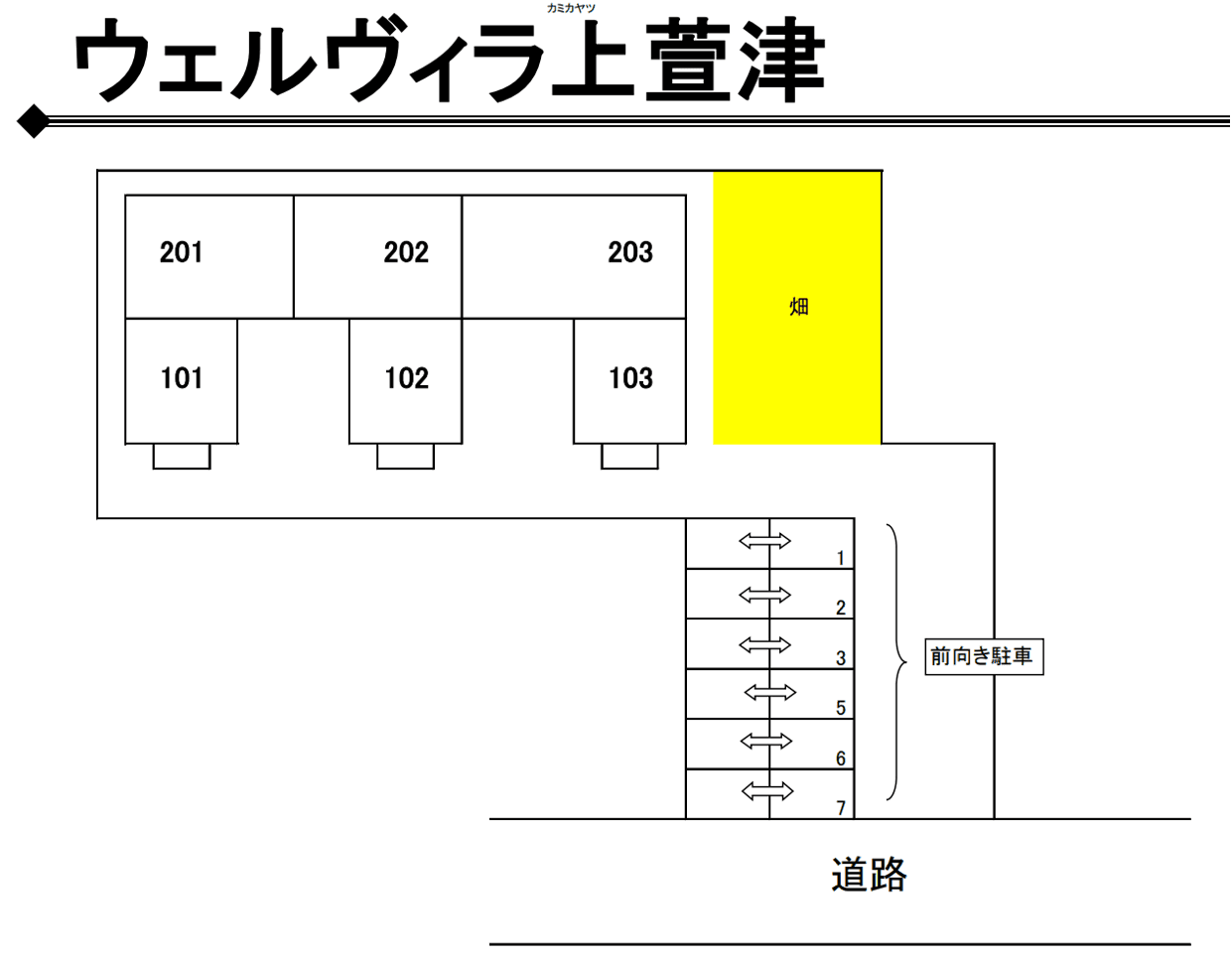 ウェルヴィラ上萱津の駐車配置図