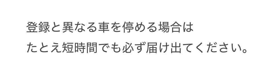 立石米本駐車場の外観・駐車場イメージ3枚目