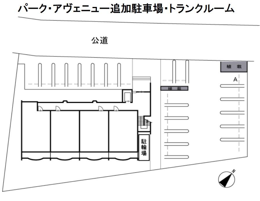 パーク・アヴェニュー追加駐車場の駐車配置図