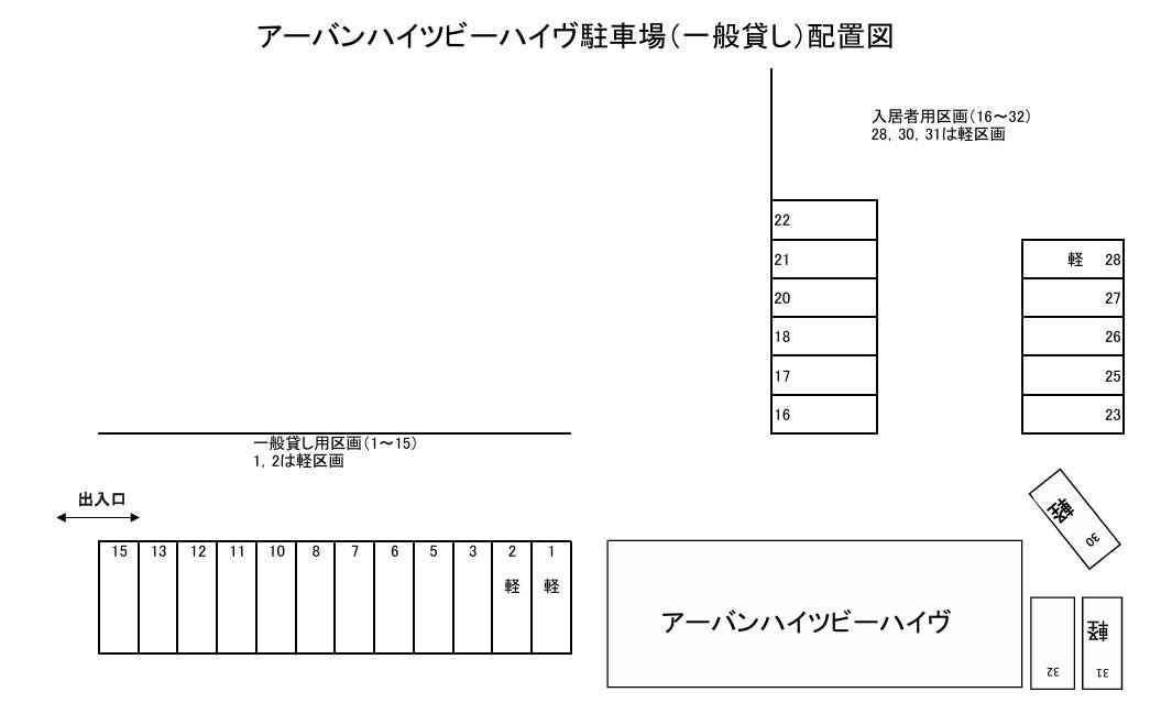 アーバンハイツ　ビーハイヴの駐車配置図