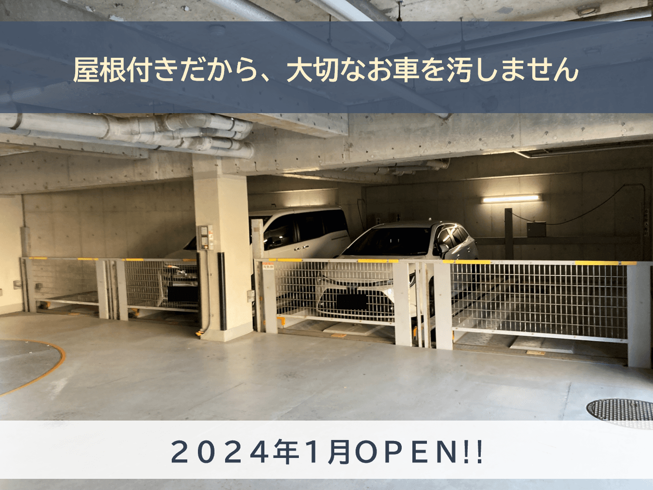 東坂下２丁目駐車場の外観・駐車場イメージ1枚目