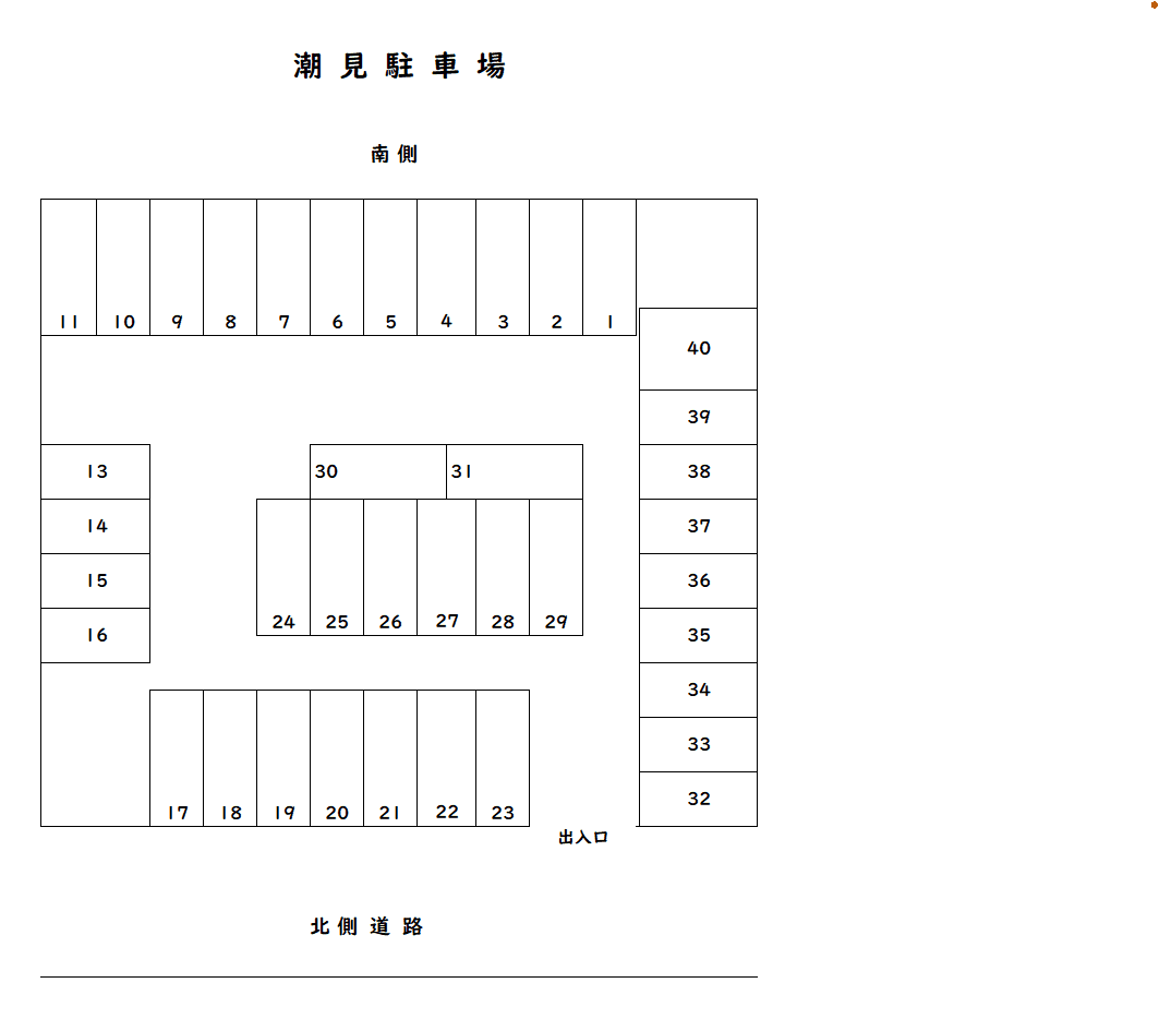 潮見駐車場の駐車配置図