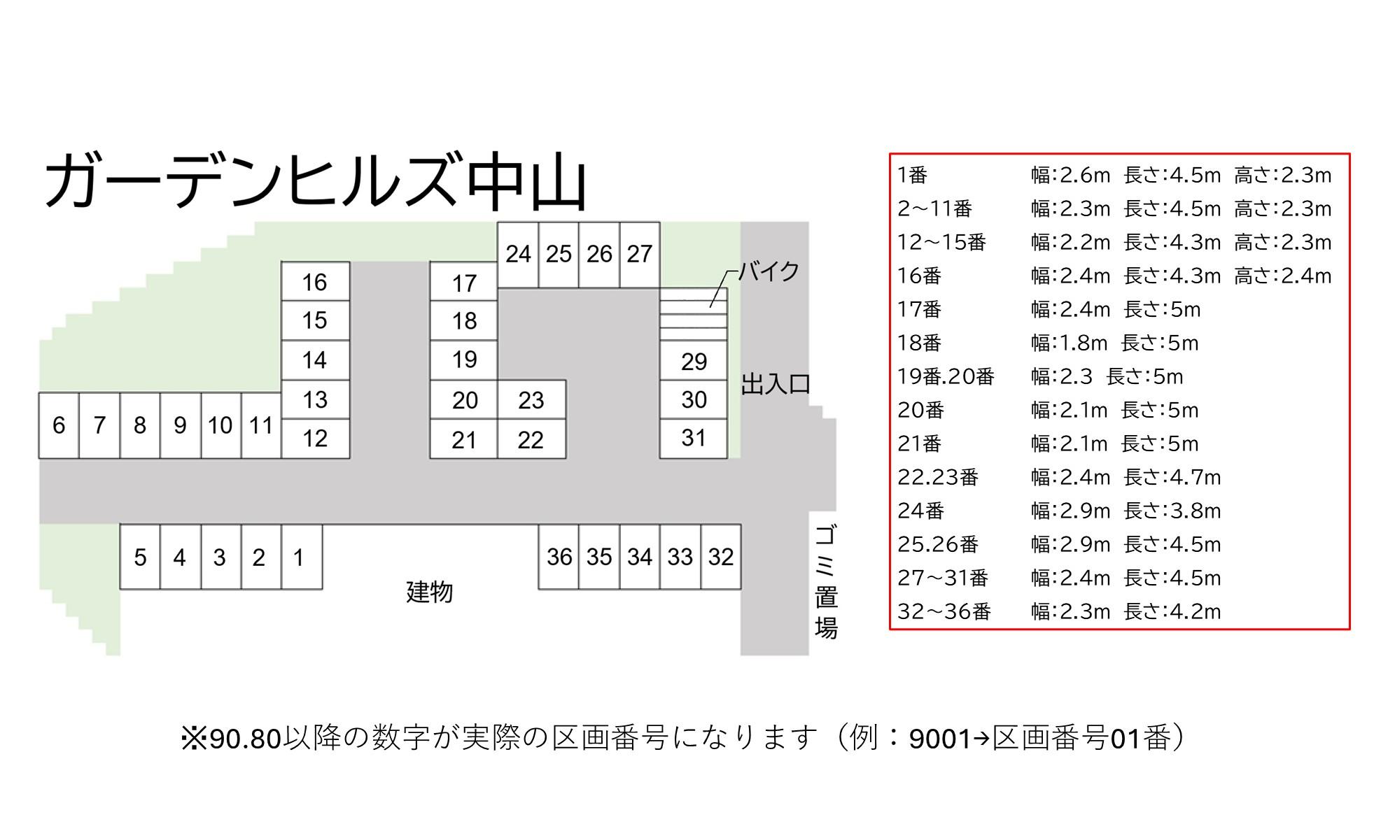 ガーデンヒルズ中山の駐車配置図