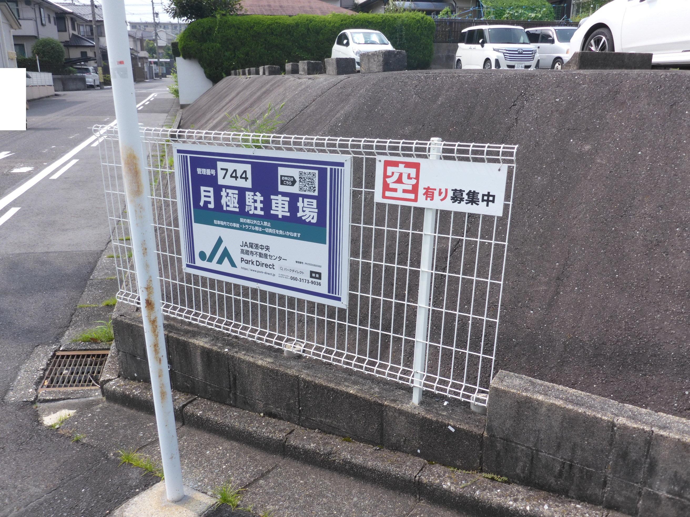 J-744の外観・駐車場イメージ1枚目