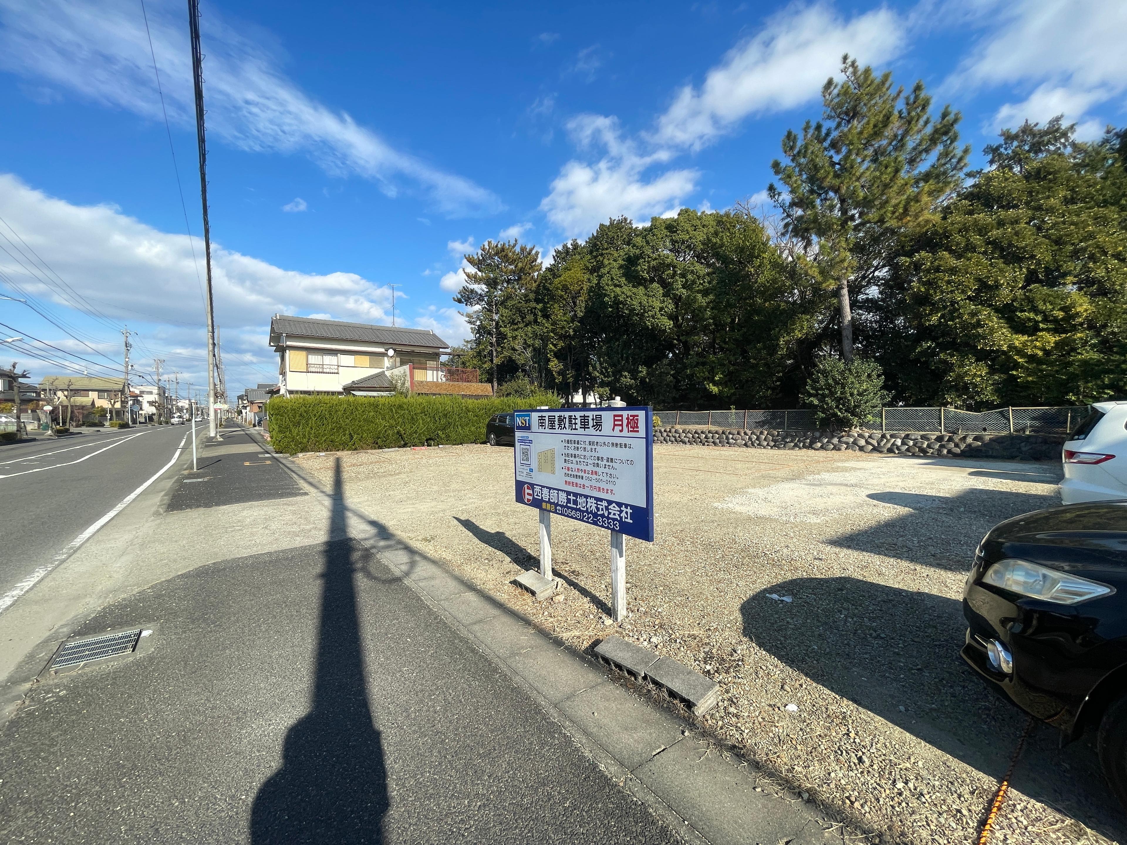 南屋敷駐車場の外観・駐車場イメージ1枚目