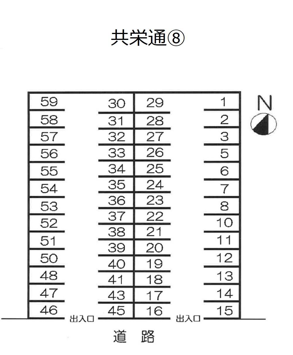 共栄通⑧の駐車配置図