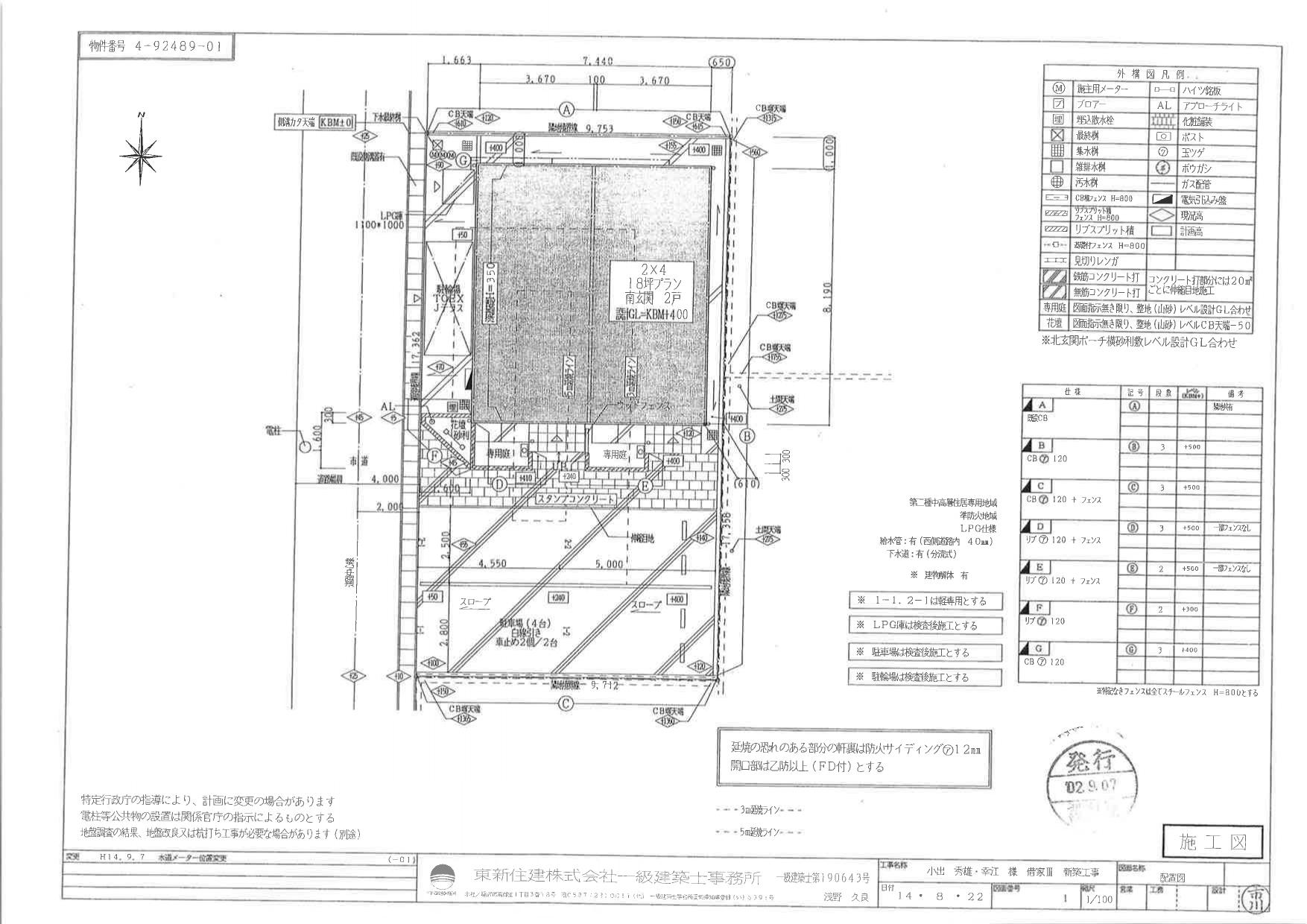 140311ｸﾞﾘｰﾝﾋﾙ楠の駐車配置図