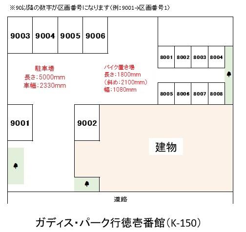 ガディス・パーク行徳壱番館の駐車配置図