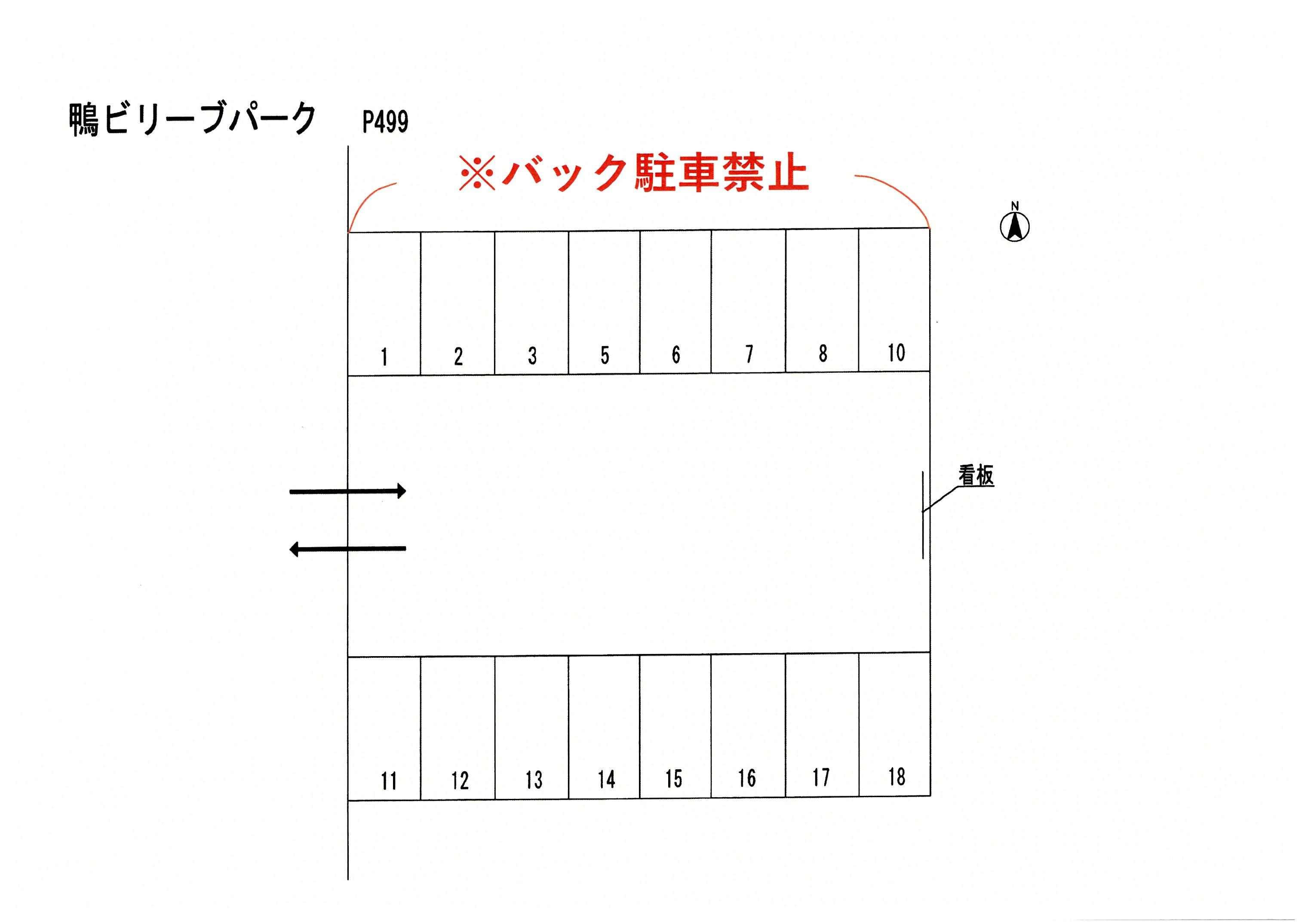 鴨ビリーブパークの駐車配置図