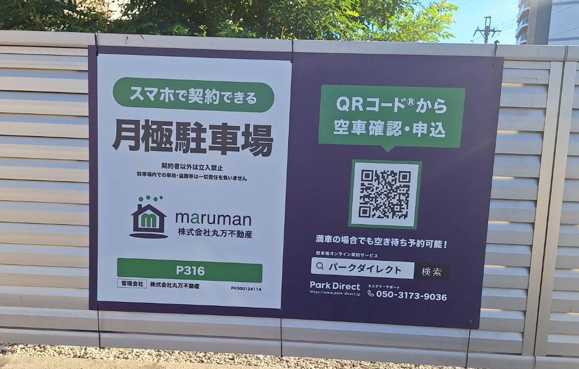 P316の外観・駐車場イメージ1枚目