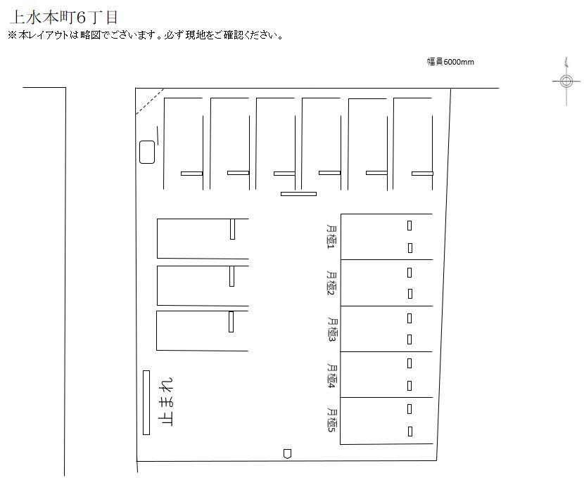 上水本町６丁目の駐車配置図