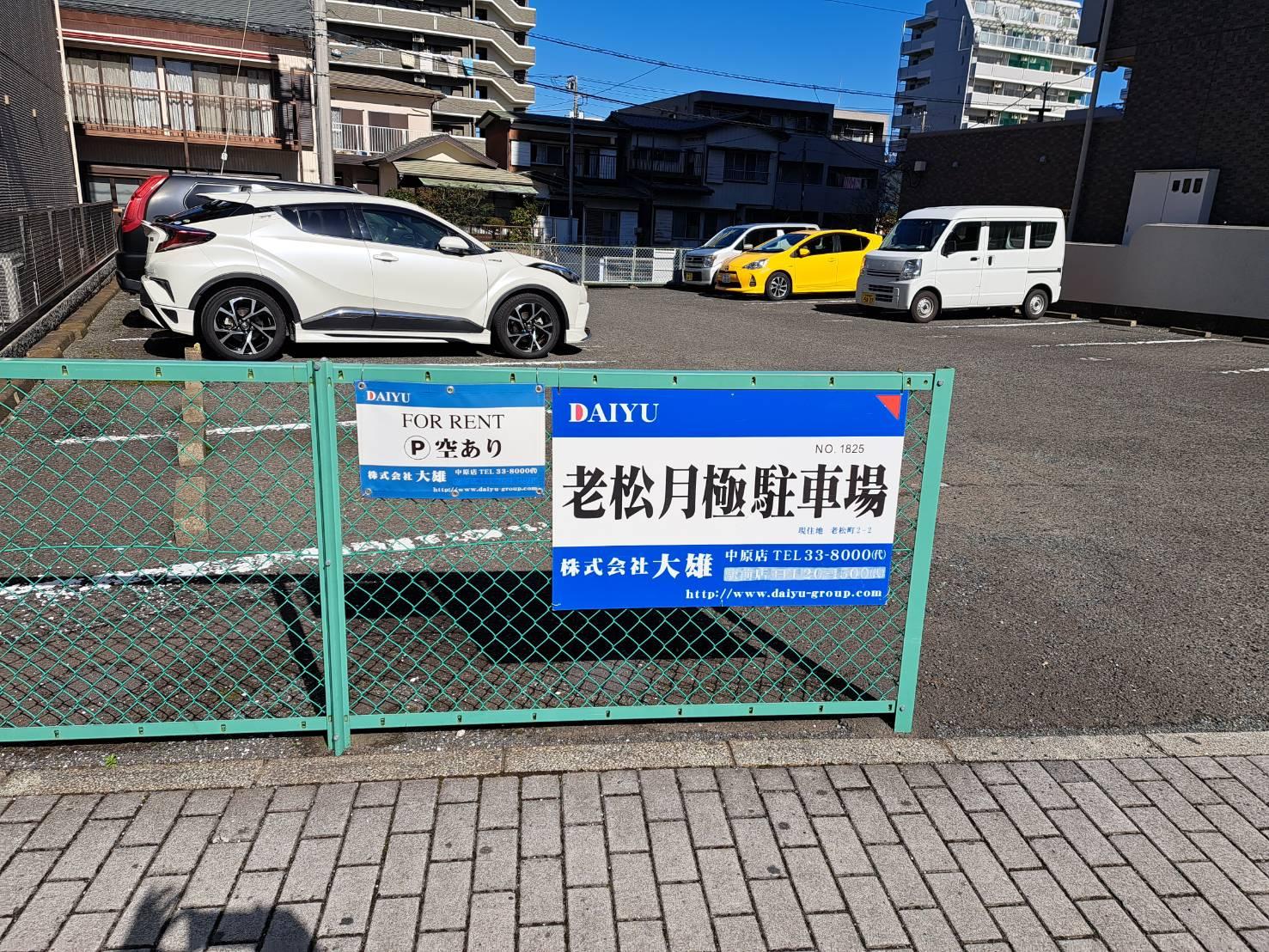 老松町月極駐車場の外観・駐車場イメージ1枚目