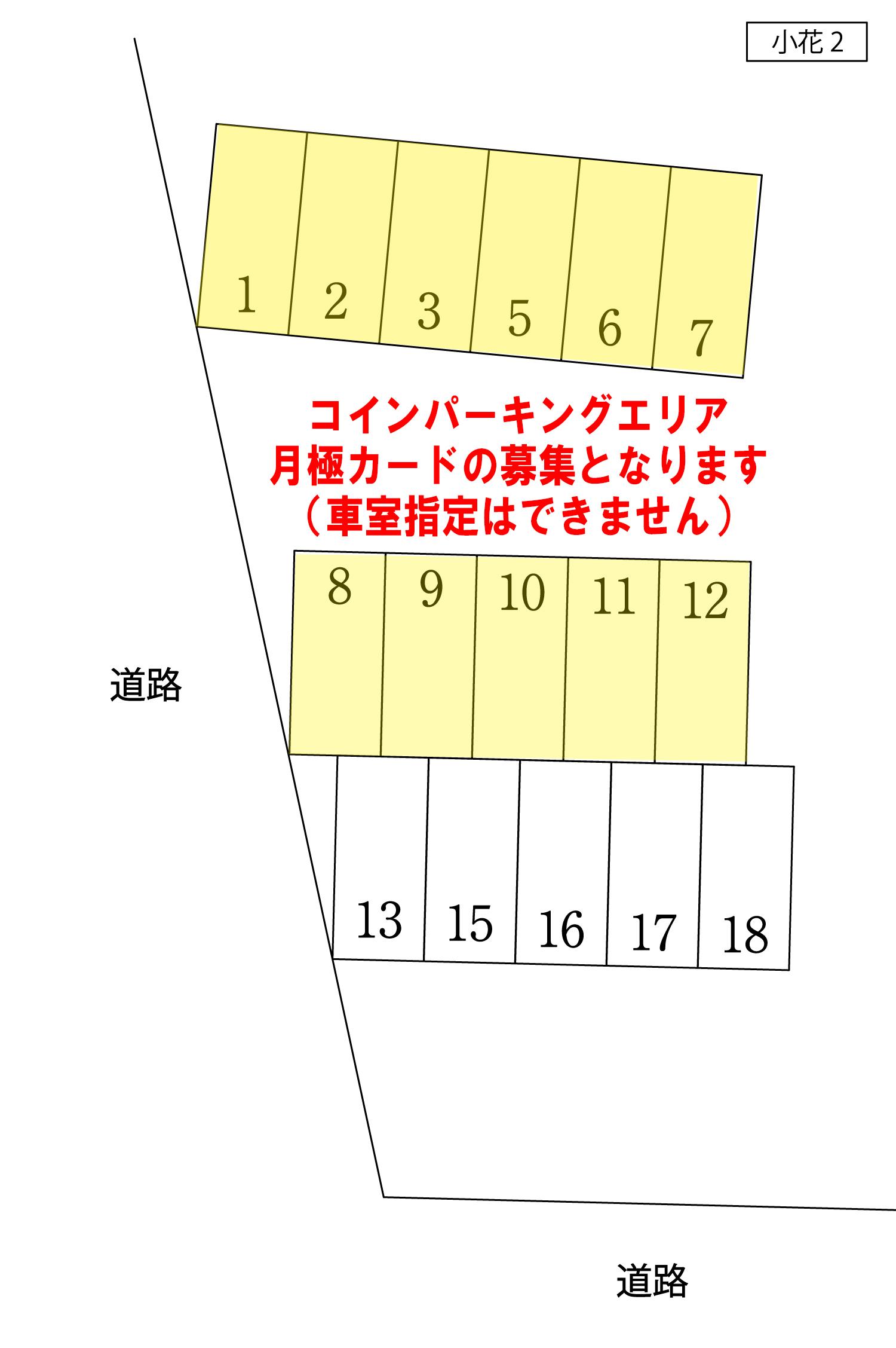 小花センターパークの駐車配置図