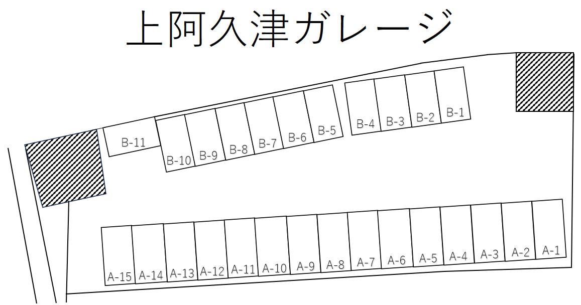 上阿久津ガレージの駐車配置図