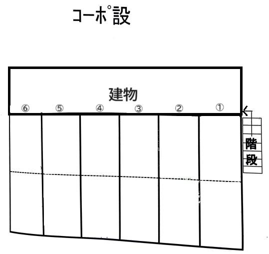 コーポ設の駐車配置図