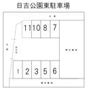 日吉公園東駐車場の駐車場