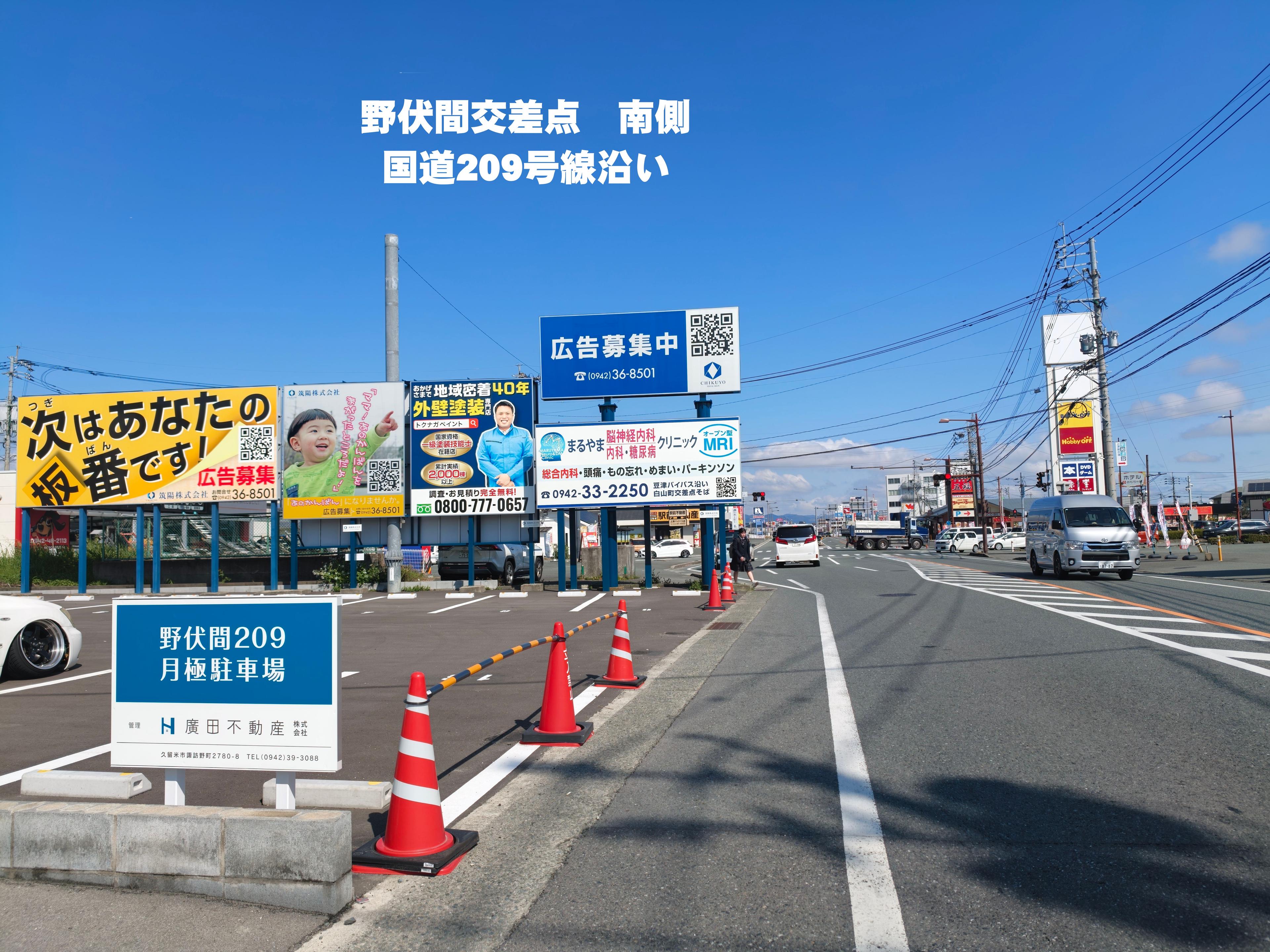 野伏間209月極駐車場の外観・駐車場イメージ2枚目