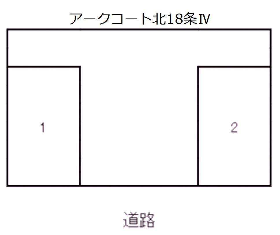 アークコート北18条Ⅳの駐車配置図