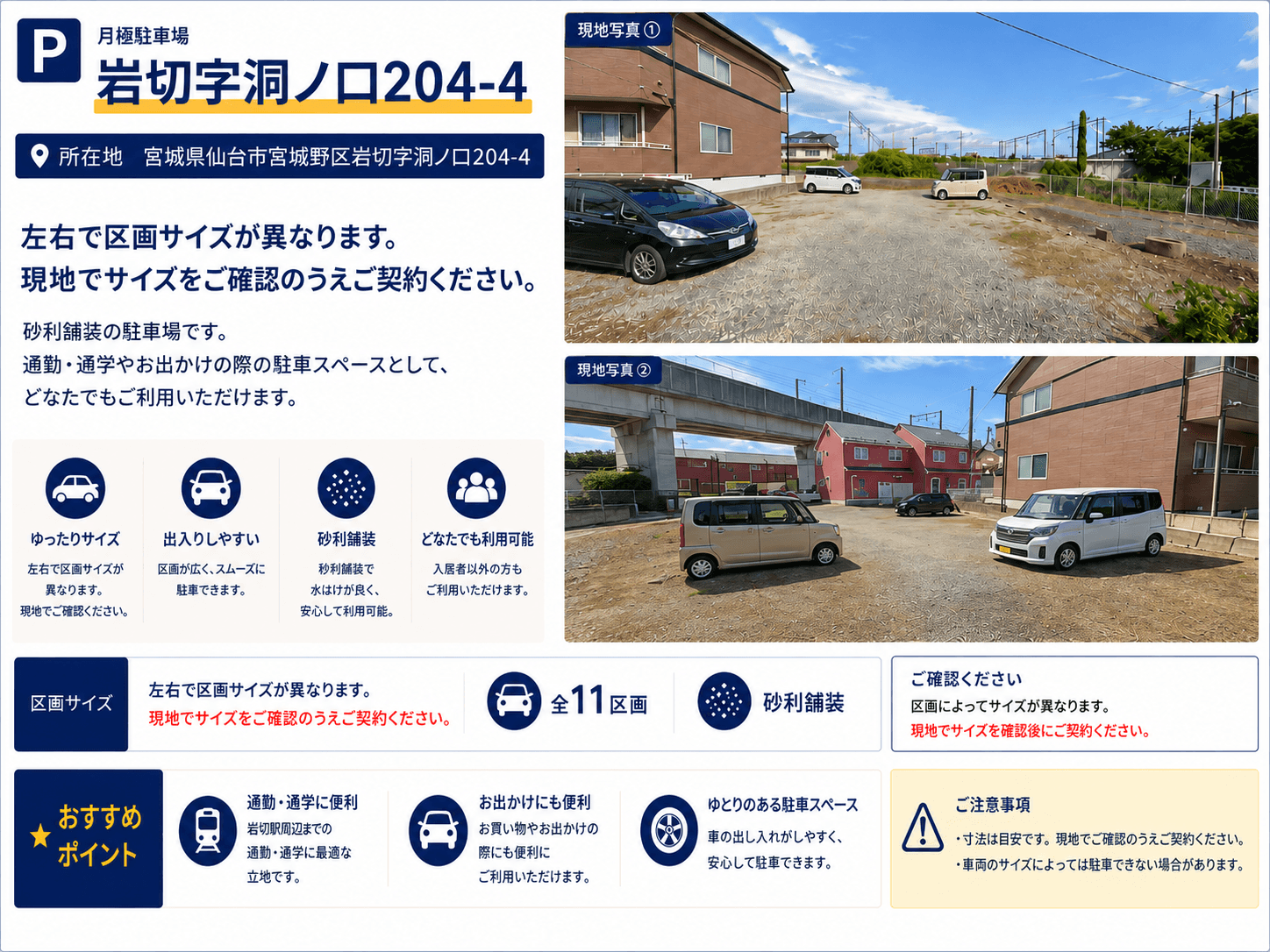岩切字洞ノ口204-4の外観・駐車場イメージ1枚目