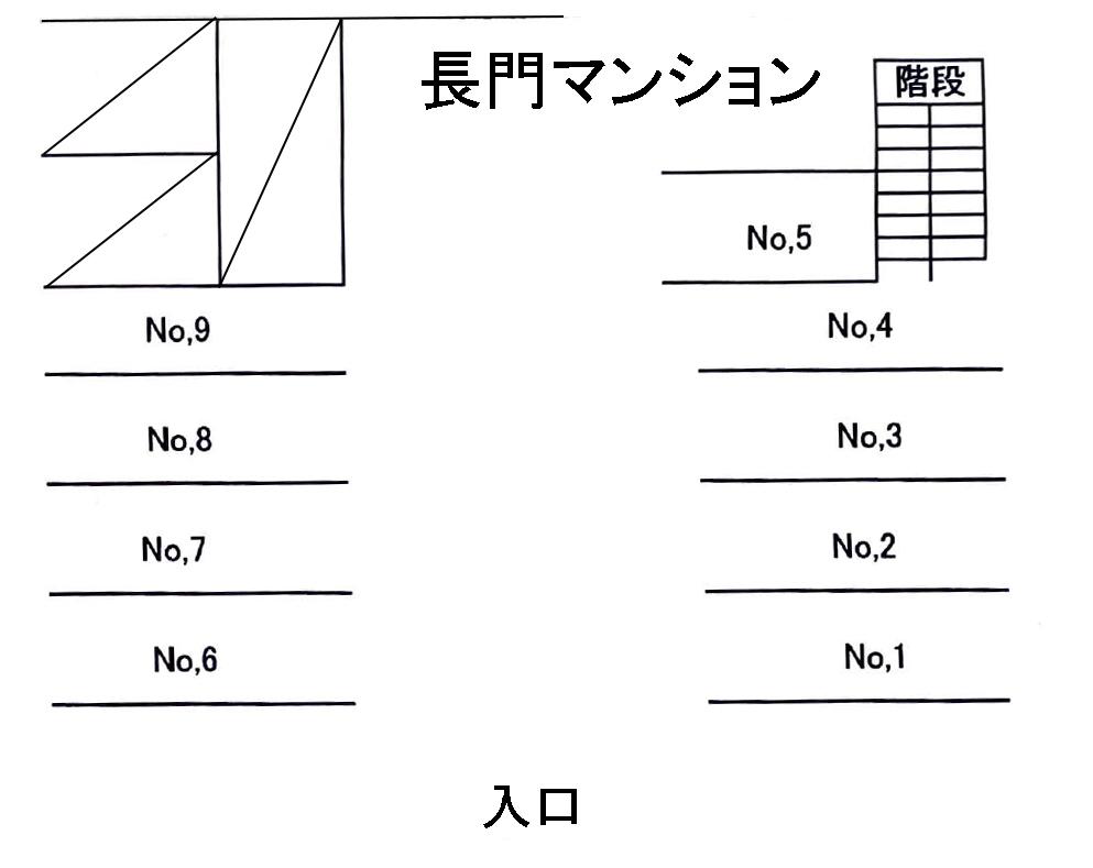 長門マンションの駐車配置図