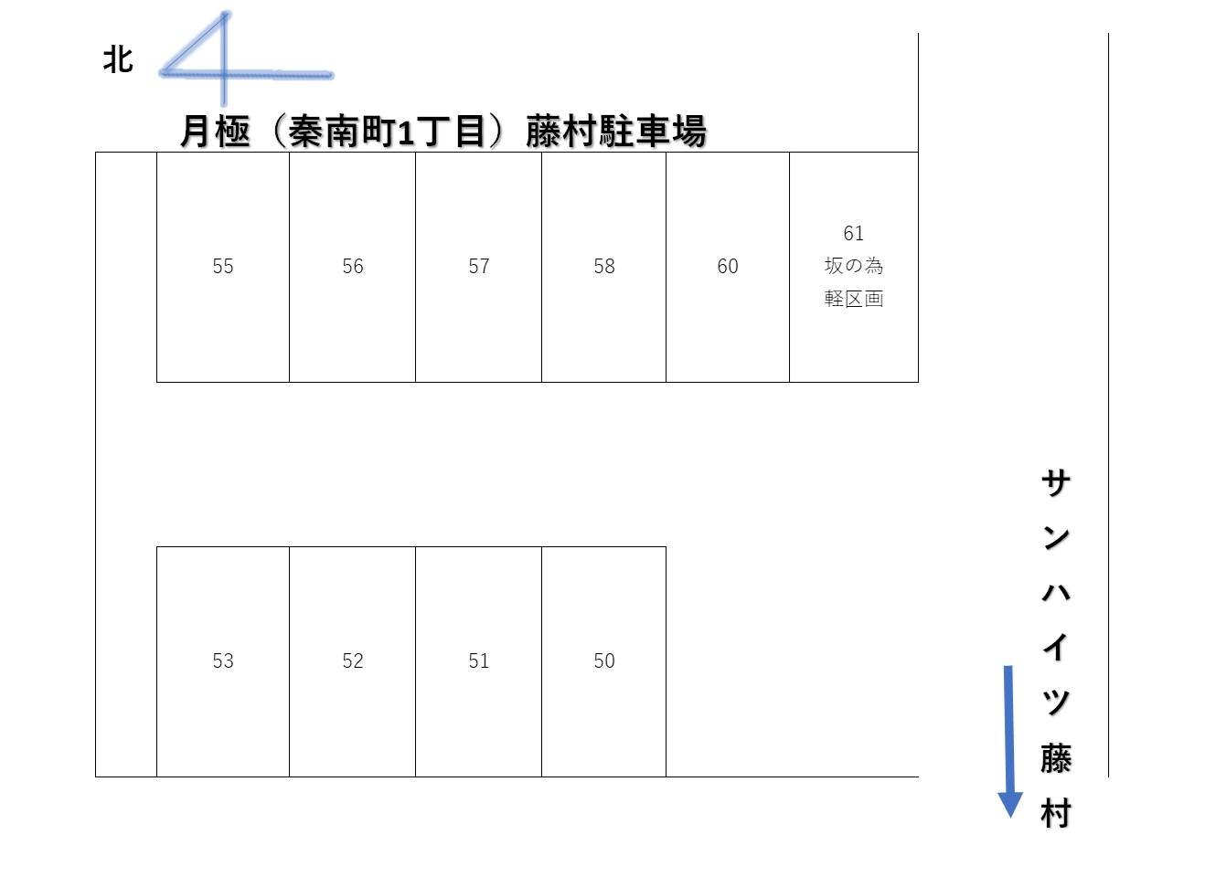 月極(秦南町1丁目)藤村駐車場の駐車配置図