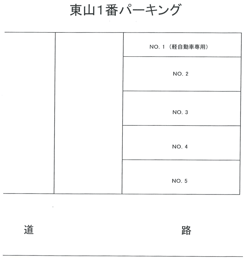 東山1番パーキングの駐車配置図