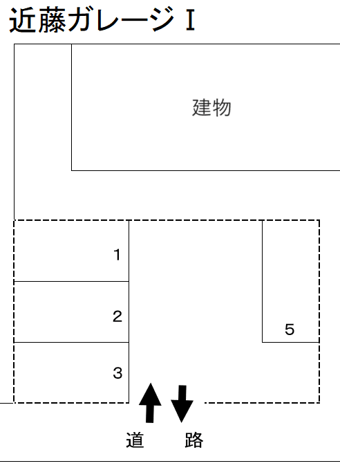 近藤ガレージⅠの駐車配置図