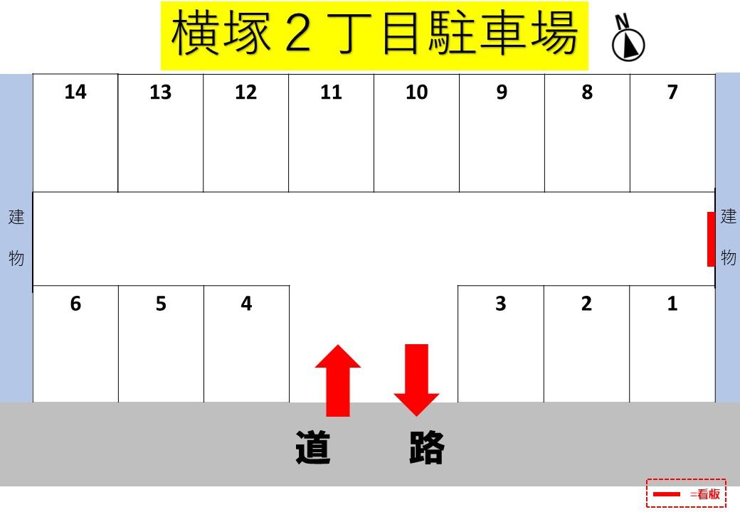 横塚2丁目駐車場の駐車配置図