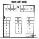橋本駐車場の駐車場