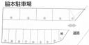 脇本駐車場の駐車場