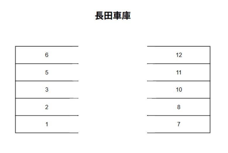 長田車庫の駐車配置図