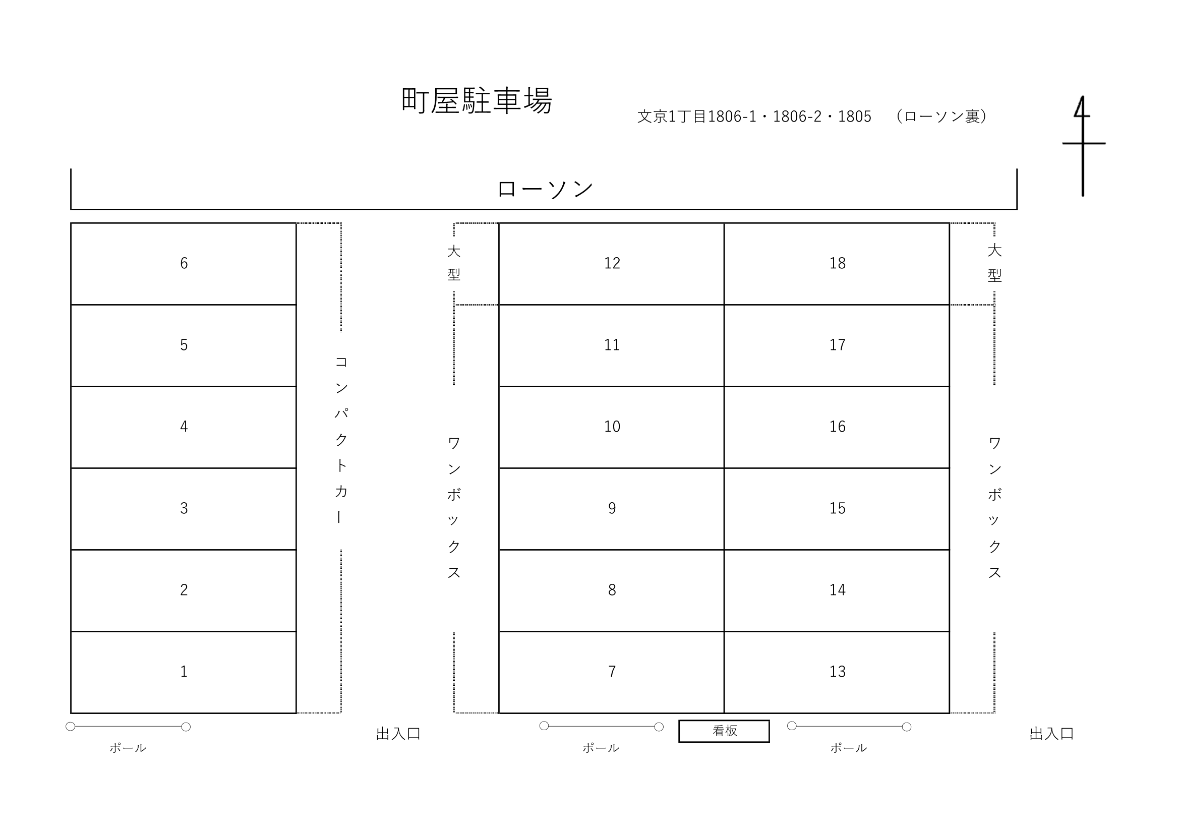 町屋駐車場の駐車配置図