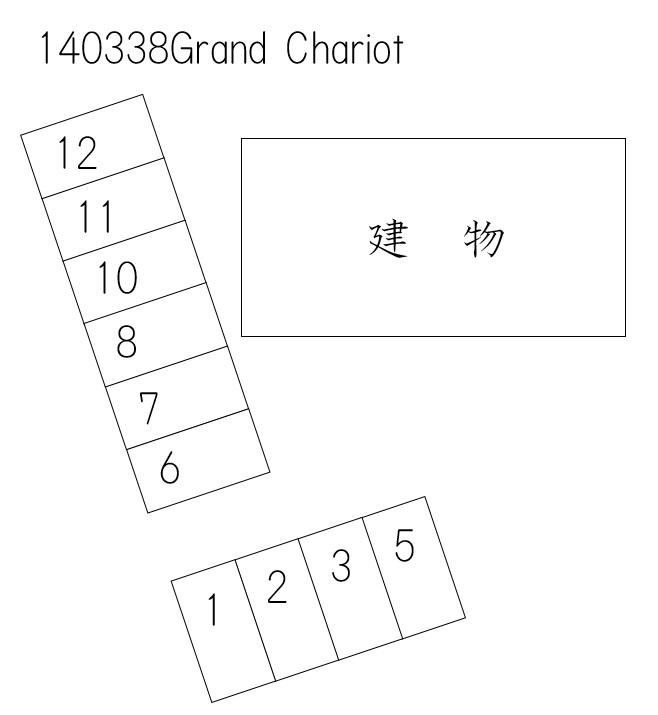 Grand Chariotの駐車配置図