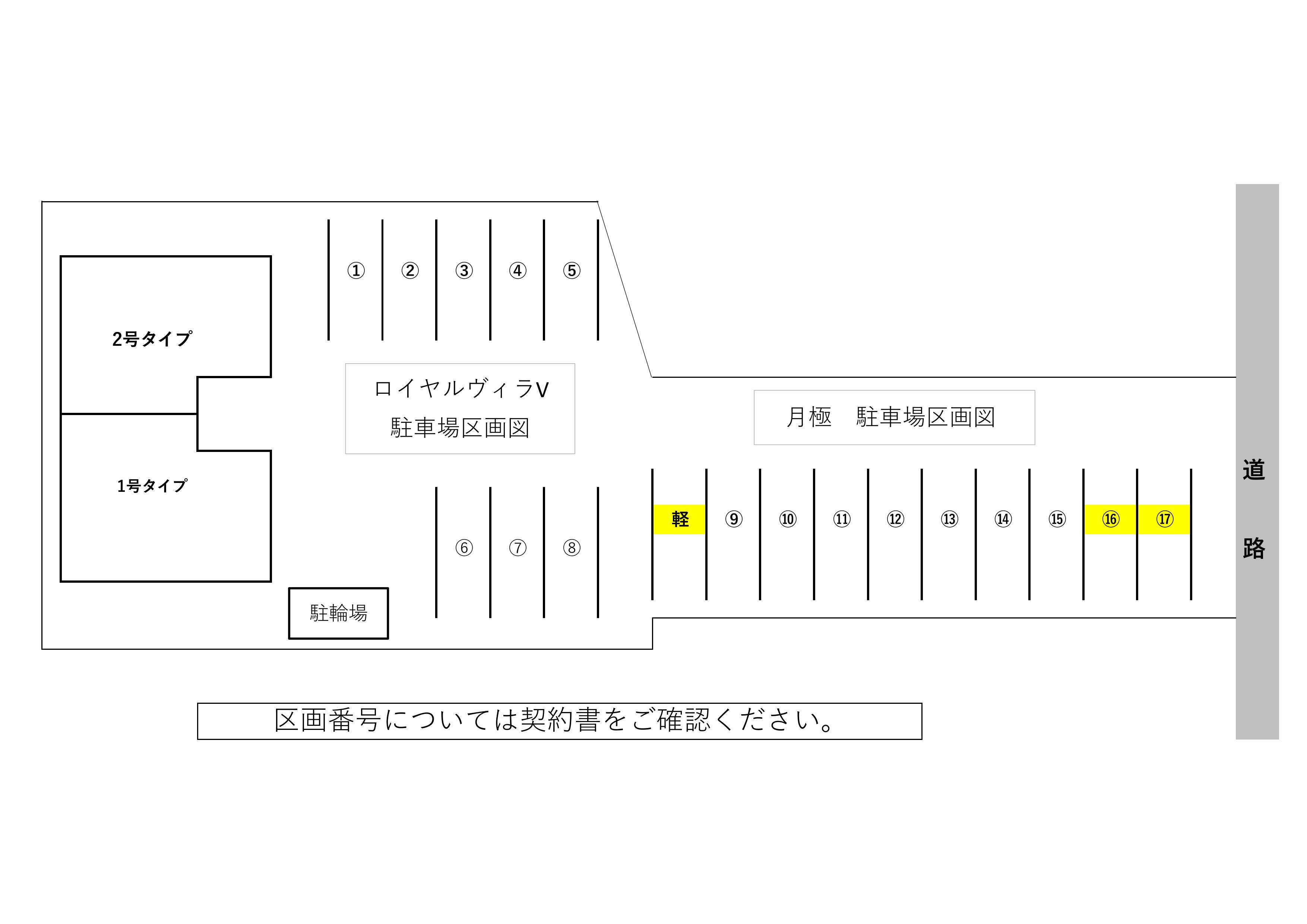ロイヤルヴィラⅤ 月極駐車場の駐車配置図