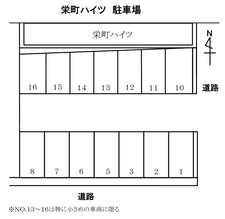 栄町ハイツ 駐車場の駐車配置図