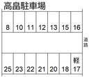 高畠駐車場の駐車場