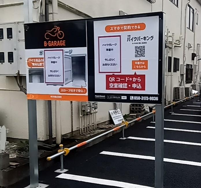 B-PARK2鶴ヶ島駅前の外観・駐車場イメージ1枚目