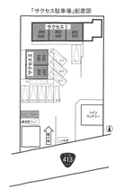 シティハイムサクセス駐車場の駐車場